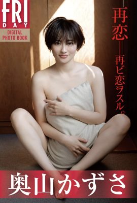 奧山和砂(奧山かずさ)FRIDAYデジタル寫真集 再戀 20カット (17P)