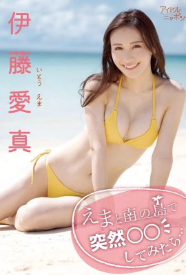 (伊藤愛真) 若さと活力に満ち溢れて…深い溝が恥ずかしい(26P)