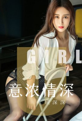 (Ugirls Youguo) Love Youwu アルバム 2019.08.04 NO.1537 Gu Shen Shenfei Shenfei (35P)