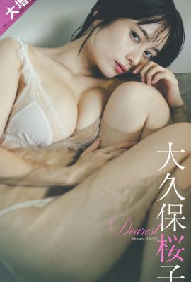 （大久保桜子） 大きな胸の形がすごい！何度見てもめまいがする(23P)