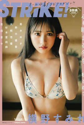 (横野みゆき) 巨乳少女は美しい姿をしている…目の保養(24P)