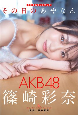 (篠崎彩奈) まるで本物のお人形のような甘いアイドル(34P)