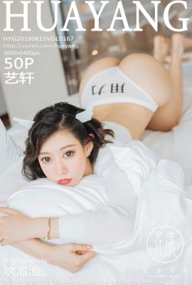 (HuaYang Flower Series) 2019.08.13 VOL.167 Yixuan 透かし写真なし完全版 (51P)