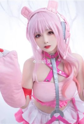 すーぱーそに子 コスプレ(CN:志麻葵)(9P)