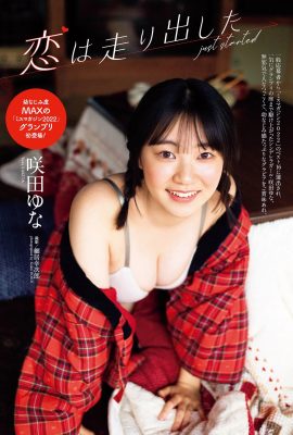 (咲田優菜) バストは豊満、素材良し、福祉良し、健康良し(8P)