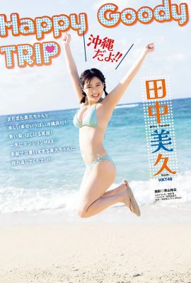 （田中美久）色白で優しいアイドルの非科学的な膨らみが目の保養（9P）