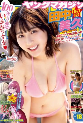 (田中美久) 白く柔らかな美乳が乱れ飛び出す驚くほど(8P)