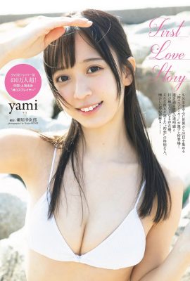 (YAMI ヤミ) 魅惑的な視点を明らかにします…白くて柔らかい雪のミルクが透けて見えます (8P)