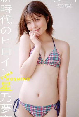 (ほしのもなえ) 真っ白な美乳を晒すのはさすがに反則ですね…暑さは桁違いです(19P)