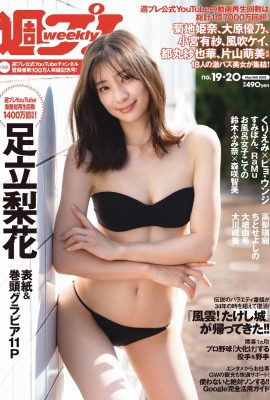 （足立梨花）爽やかな雰囲気が魅力的！形は丸くてぷっくりとした妖精のような姿（13P）