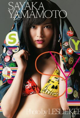 山本彩 (写真集) 2015.02.10 写真集『SY』(130P)