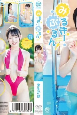 童顔巨乳の発育途上の美少女・来世彩ちゃん(21P)