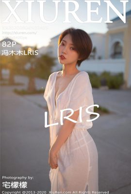 (Xiuren 秀人网シリーズ) 2020.08.04 Vol.2405 Feng Mumu LRIS 透かし写真なし完全版 (83P)