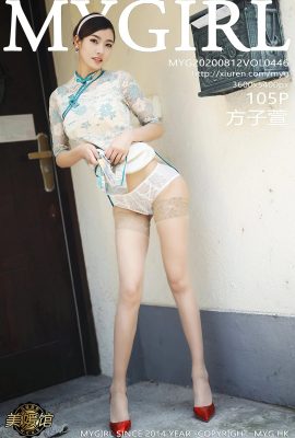 (MyGirl Beauty Gallery シリーズ) 2020.08.12 Vol.446 方子軒の透かし写真なしの完全版 (106P)