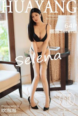 (華陽花シリーズ) 2020.07.24 Vol.262 セレナ透かし写真なし完全版 (65P)