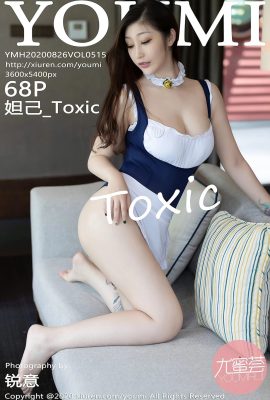 (YOUMI ようみひシリーズ) 2020.08.26 Vol.515 Daji_Toxic 透かし写真なし完全版 (68P)