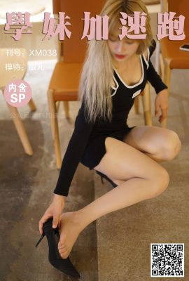 (スクールガールスピードランシリーズ) XM038 ミンアー「小さな妖精ミンアーとの出会い」(88P)