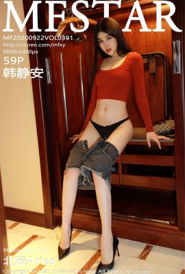 (MFStar Model Academy シリーズ) 2020.09.22 VOL.391 ハン・ジンアンの透かし写真なしの完全版 (60P)