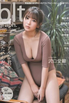 (沢口愛華)童顔巨乳の魅力が素晴らしくて誘惑がたまらない(12P)