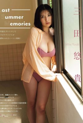 (三田ゆうき) 白く柔らかな美乳が熱すぎる解放の誘惑(15P)