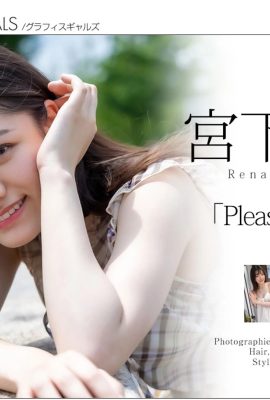 宮下玲奈(Graphis)《Pleasant Cute!》 (146P)