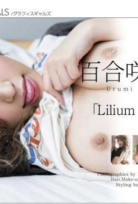 純美ゆりさき (Graphis) 『Lilium Landini』 (2016-09-30) (138P)