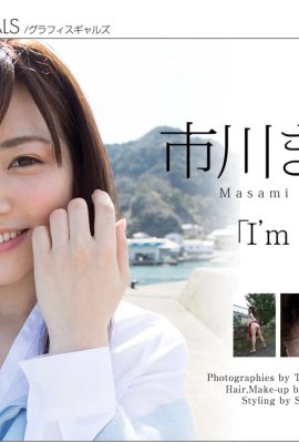 市川雅美(Graphis)《I』m here》(2016-03-25) (147P)