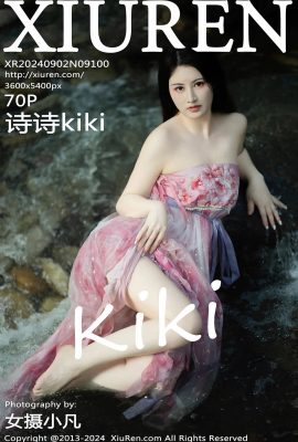 (XiuRen 秀人网) 2024.09.02 Vol.9100 Shishi kiki 透かし写真なし完全版 (70P)