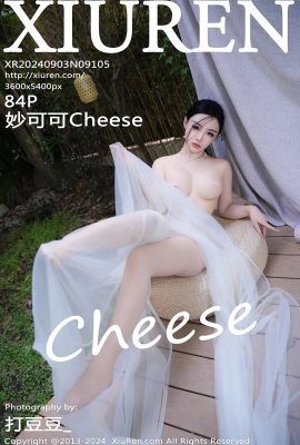 (XiuRen 秀人网) 2024.09.03 Vol.9105 Miaokeke Cheese 透かし写真なし完全版 (84P)