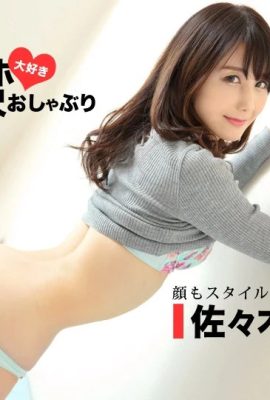 (佐々木優奈) 触られると濡れちゃうピンクのアソコ (84P)