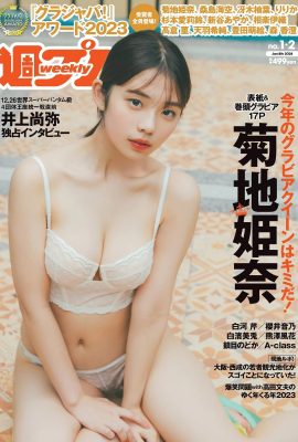 (菊池姫奈)色白美肌と強い誘惑力と凹凸姿太一作(18P)