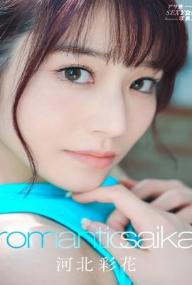 河北彩花ロマンティック彩花アユンSEXY女優写真集(102P)