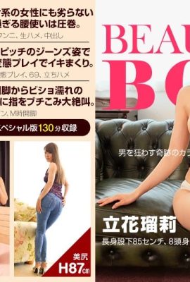 【立花瑠莉】欲望が満たされない美乳娘をハメる(71P)