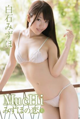 【白石美雪】豊満な容姿と巨乳、超エロボディに注目（26P）