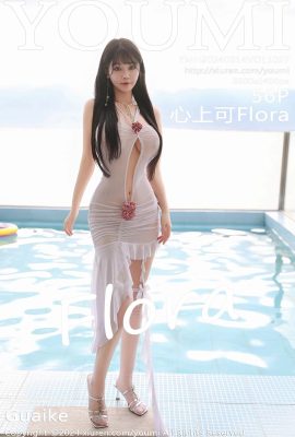 (YOUMI ヨウミフイ) 2024.09.14 Vol.1097 心の中のフローラ 完全版 写真透かしなし (56P)