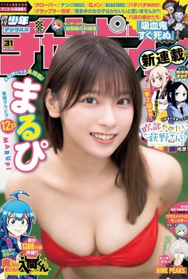 (まるぴ) おっぱいが鼻血を出していっぱいになる (12P)