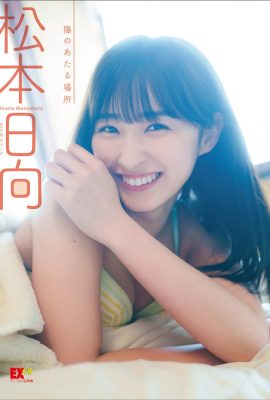 （松本ひなた） 力強さも負けずに大きな胸とボディ！セクシーでセクシーな環境(28P)