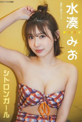 (水みなと)気質アイドルの最も魅惑的な一面ビキニ公開(16P)