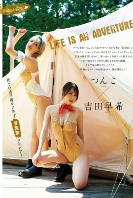 (つんこ×吉田沙耶) 誘惑を醸し出すセクシーな視点(13P)