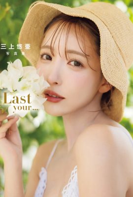 三上悠亜 写真集 『Last your…』 アダルト写真集 (16P)