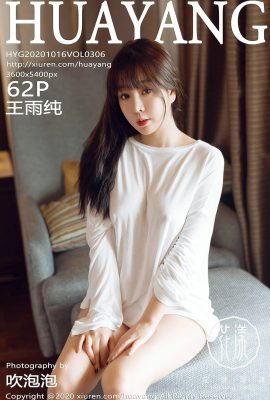 (HuaYang Flower Series) 2020.10.16 Vol.306 ワン・ユチュン 透かし写真なし完全版 (63P)