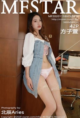 (MFStar Model Academy シリーズ) 2020.11.18 VOL.414 方子軒の透かし写真なしの完全版 (43P)