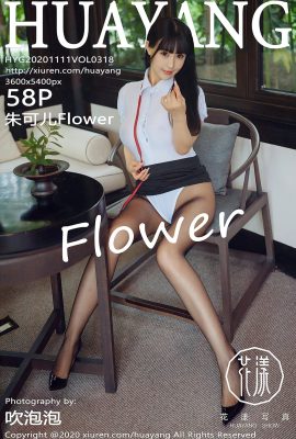 (HuaYang Flower Series) 2020.11.11 Vol.318 朱佳花完全版透かし写真なし (59P)