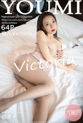 (YOUMI 妖美匯シリーズ) 2020.12.01 Vol.565 グオエル・ヴィクトリア 透かし写真なし完全版 (64P)