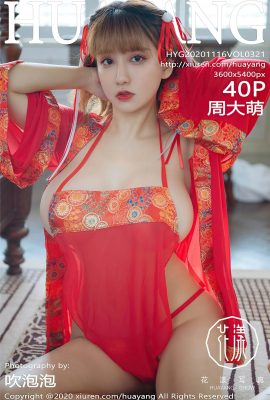 (華陽花シリーズ) 2020.11.16 VOL.321 周大夢の透かし写真なし完全版 (41P)