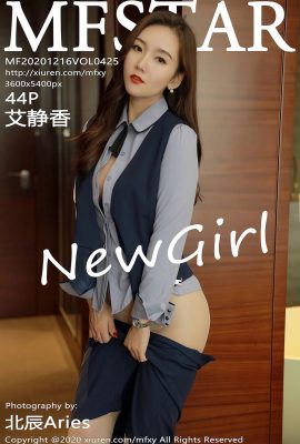 (MFStar Model Academy) 2020.12.16 Vol.425 Ai Jingxiang 透かし写真なし完全版 (45P)