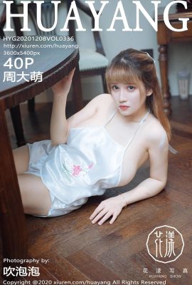 (華陽華陽) 2020.12.08 Vol.336 周大夢の透かし写真なし完全版 (41P)