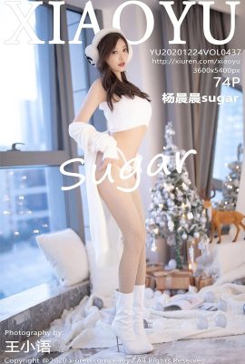 (XIAOYU Picture Language Series) 2020.12.24 VOL.437 ヤン・チェンチェン・シュガー完全版（透かし写真なし）（74P）