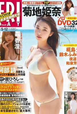 【菊池姫奈】抜群の体型が目を引くセクシーなビキニ写真がたまりません（14P）