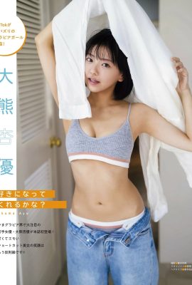 (大熊杏友) 熱い腰使いでファンを存分に誘惑(10P)